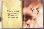 Самой нежной 3